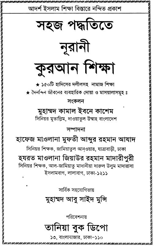 Bangla Book Pdf Free Download